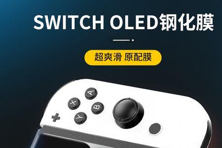 switch全贴合屏幕有什么弊端
