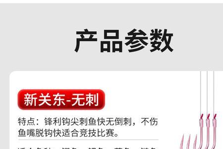 新关东和金袖哪个好