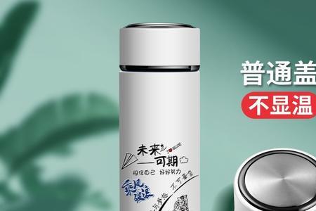40男士水杯刻字刻什么成语