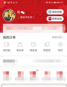 拼多多大学怎么进入