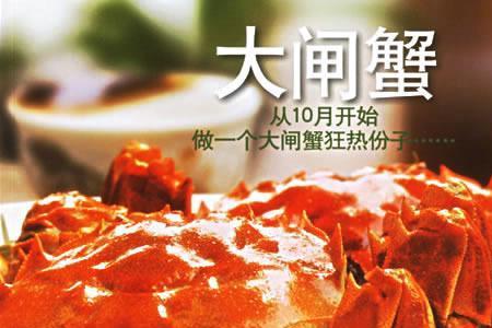 阳澄湖大闸蟹是淡水蟹吗