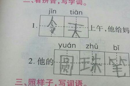 雄鹰飞照样子写词语