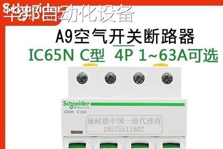 三相空气开关红点什么意思