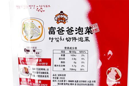 酸菜配料表大全