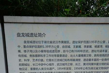 盘龙遗址公园几点关门