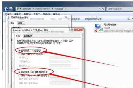热点关联打不开怎么办
