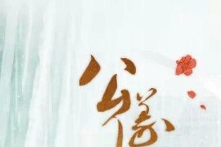 华胥引的先后顺序