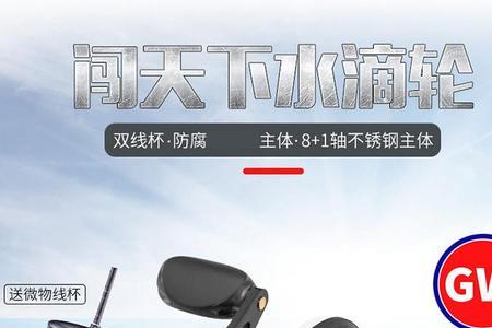 光威小黄轮为什么要改微物杯