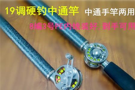 中通鱼竿与拍竿的区别
