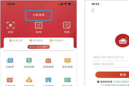 工行收款码开通流程