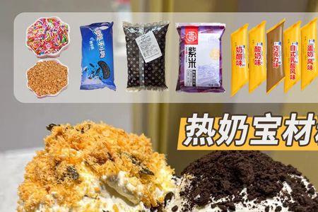 一瓶奶油可以做多少热奶宝