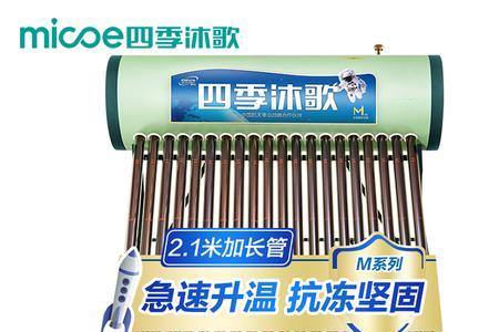 帝纳德热水器和四季沐歌哪个好
