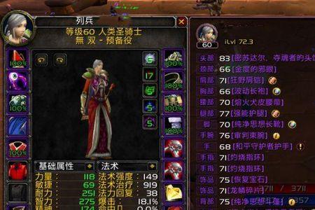 角斗士的留恋属性怎样算好