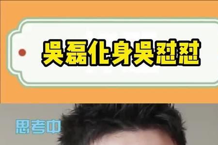 吴磊喜欢什么星座女生