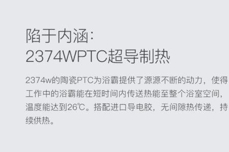 nvc智能浴霸使用说明书