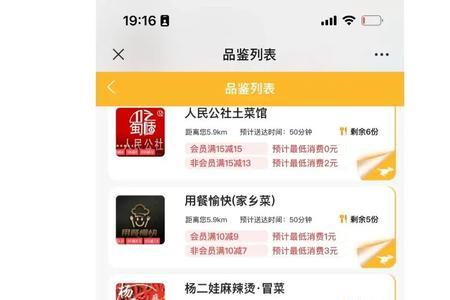 成都外卖怎么加入