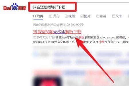 为什么抖音视频在电脑上很小