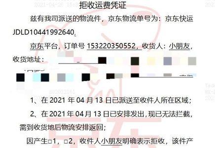 京东物流可以通过单号查运费吗