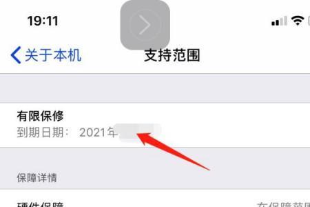 oppofindn怎么查保修期限