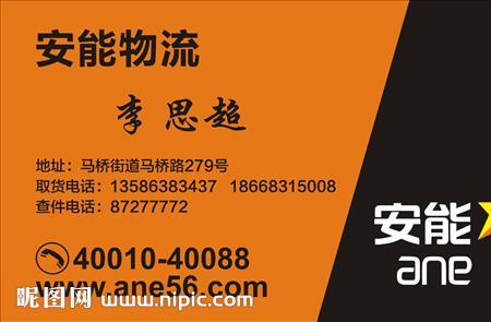安能组多少词