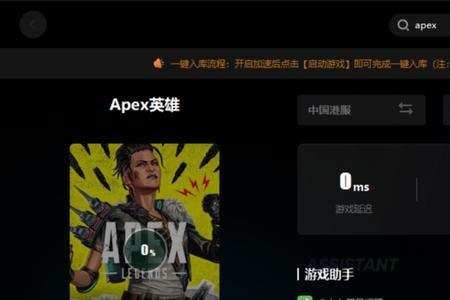 apex为什么一按4就卡住了