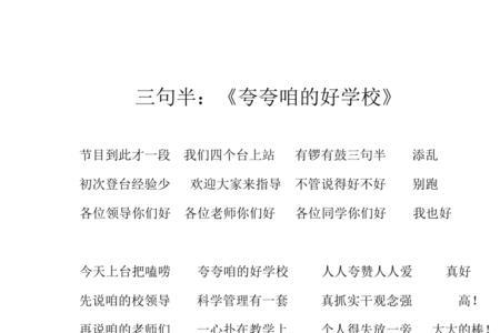 夸幼儿组词和造句好怎么夸