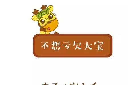 不许生二胎打一中药