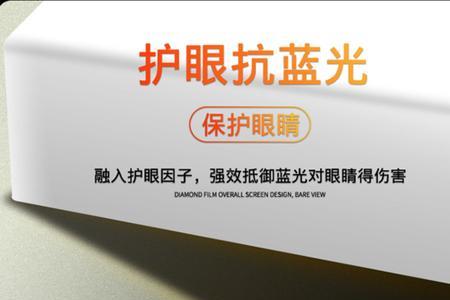 爱酷手机自带的膜是什么膜
