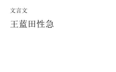 自数王蓝甜的意思