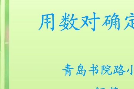 数对和坐标是一样吗