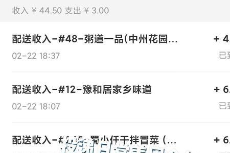 美团众包最高配送费多少