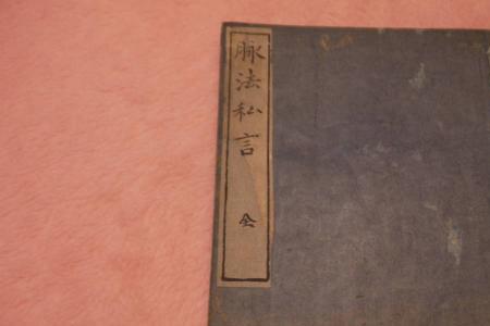 吕不韦提纲挈领所著之书