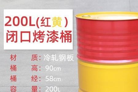 200升标准铁油桶尺寸