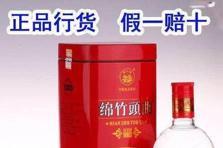 绵竹头曲3号52度是纯粮食酒吗