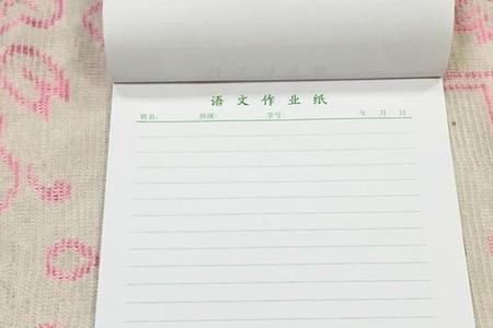 word怎么生成横条纸