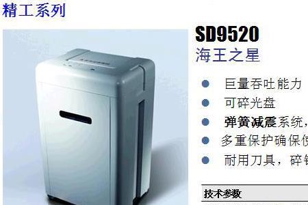 三木碎纸机卡纸电源不亮