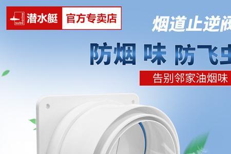 油烟机止逆阀关闭时有声音吗