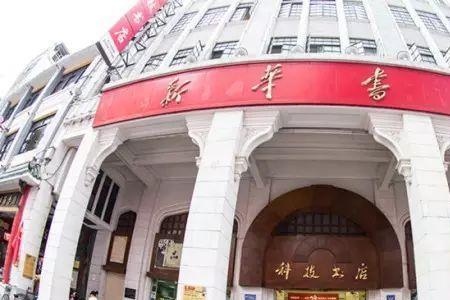贵阳紫林庵新华书店营业时间