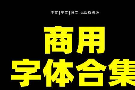 淘宝接单怎么看字体能不能用