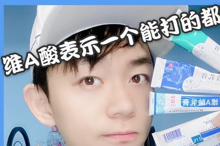 护肤品中维a是a醇吗