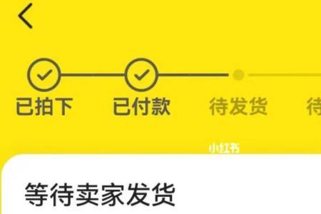 闲鱼提确一般多久可以提确