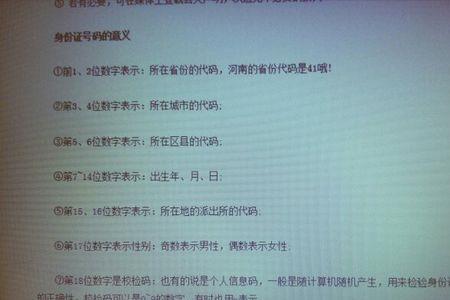 派出所编码是什么意思