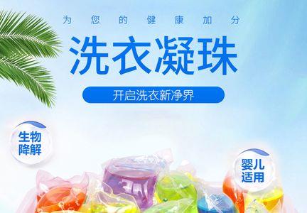 拼多多卖的洗衣凝珠是真的吗