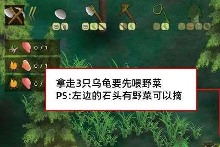 挨饿荒野竹叉怎么做