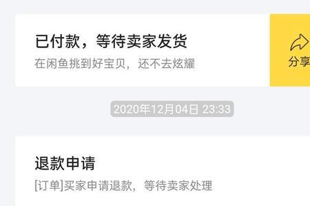 怎样在闲鱼上买值得买的东西