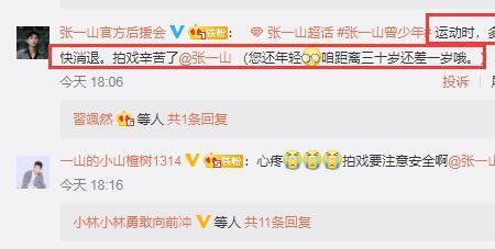 平凡英雄张一山为啥戴儿童口罩