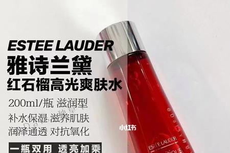 雅诗兰黛红石榴水为啥倒不出来