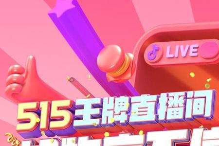 直播推荐只有40%还能开播吗