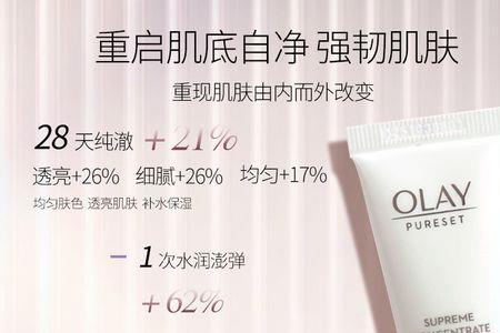 玉兰油肌底液用在护肤哪个步骤