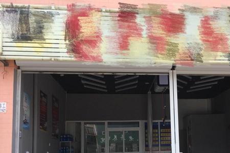 室内洗车店对房子危害大吗